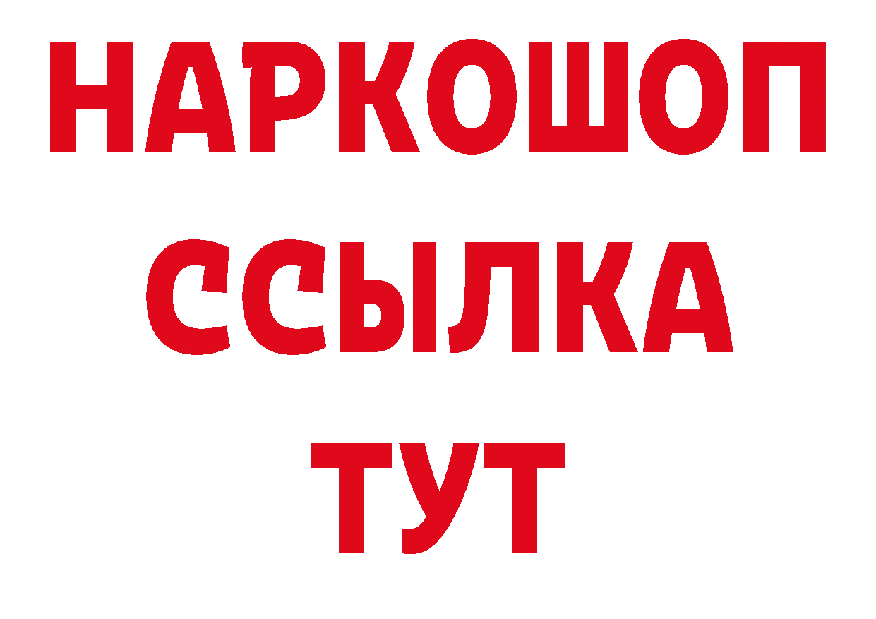 Бутират BDO 33% как зайти площадка hydra Казань